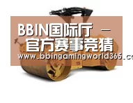BBIN直播第二系列