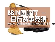BBIN直播第一系列