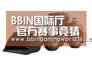 BBIN直播第三系列