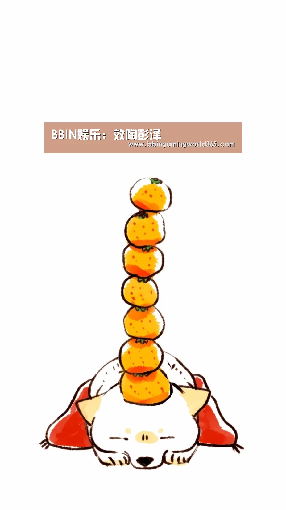BBIN直播