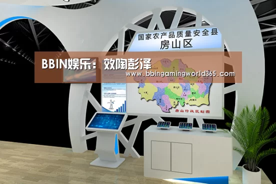 BBIN直播