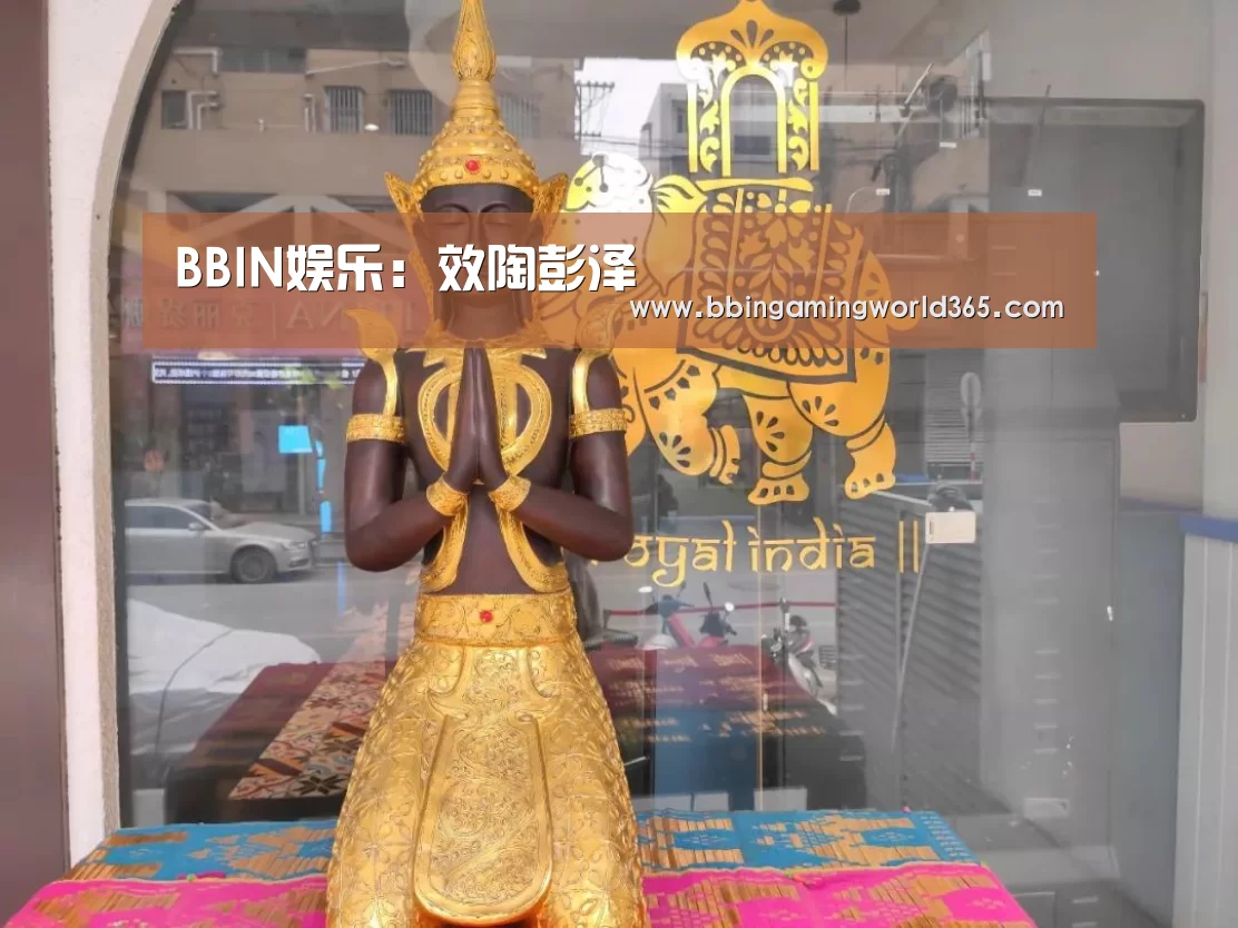 BBIN篮球