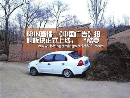 BBIN娱乐