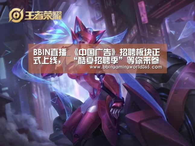 BBIN篮球