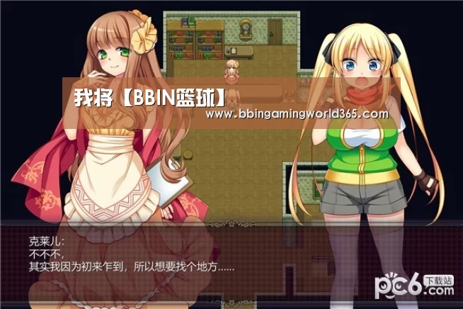 BBIN直播