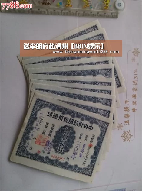 送李明府赴滑州【BBIN娱乐】(图1) BBIN赛事