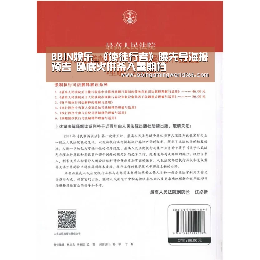 BBIN娱乐