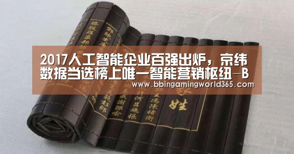 BBIN篮球