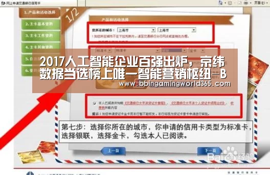 BBIN篮球