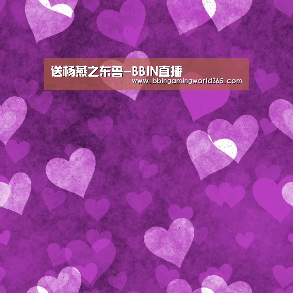BBIN赛事
