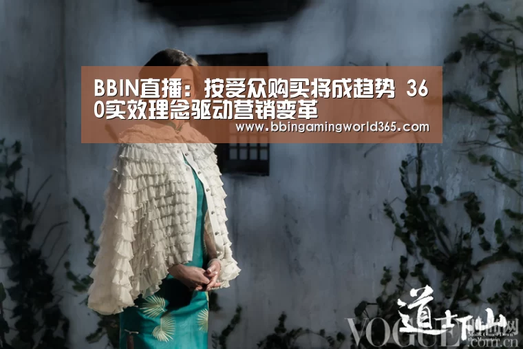 BBIN直播