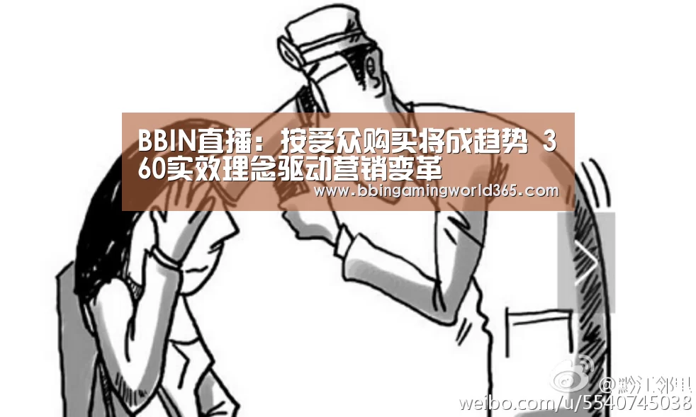 BBIN直播