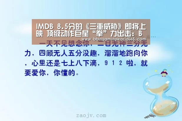 IMDB 8.5分的《三重威胁》即将上映 顶级动作巨星“拳”力出击:BBIN篮球(图1) BBIN直播