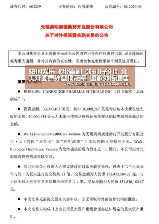 BBIN篮球