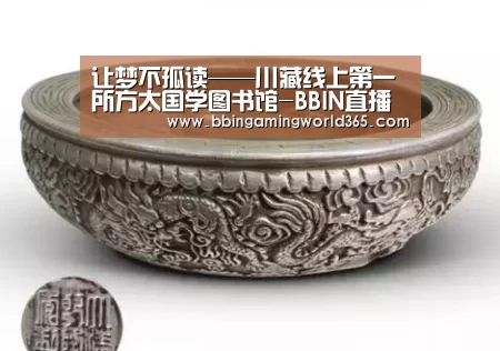 BBIN直播