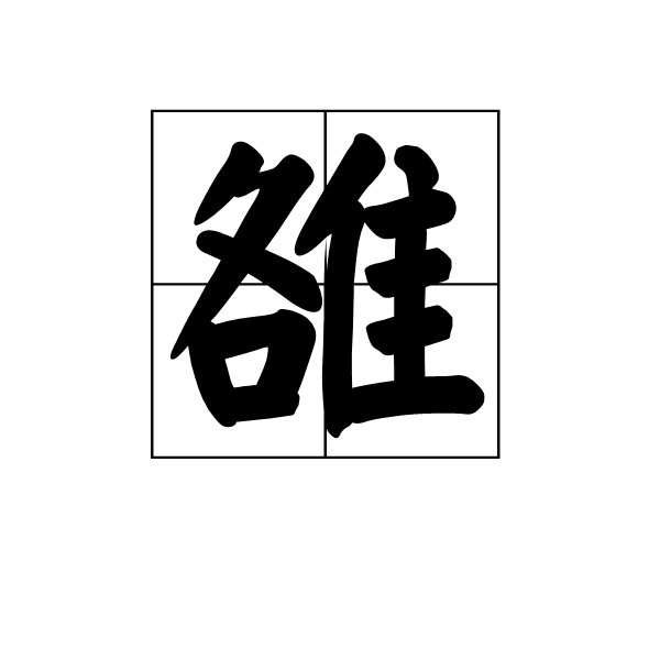 【BBIN直播】送端东行(图1) BBIN娱乐