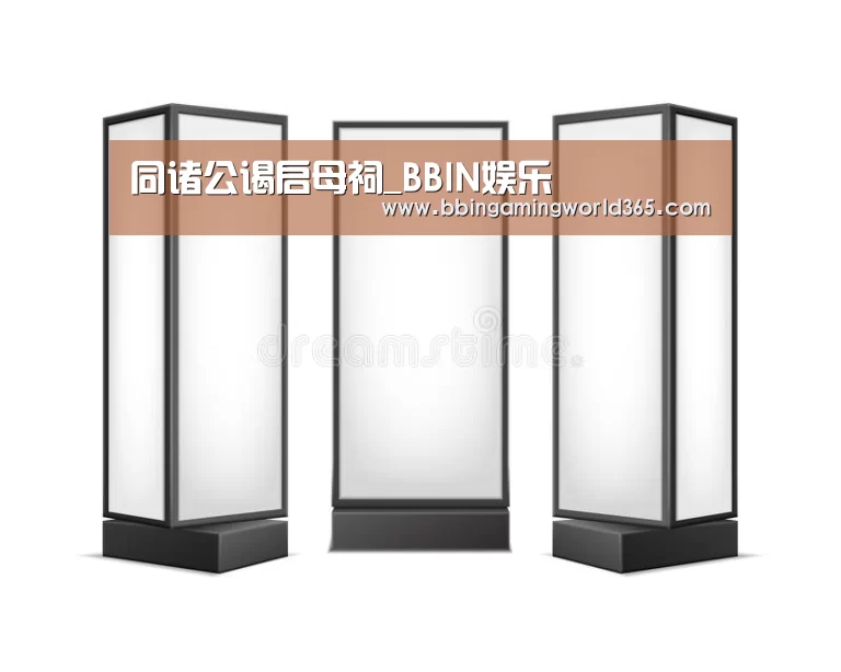 同诸公谒启母祠_BBIN娱乐(图2) BBIN娱乐